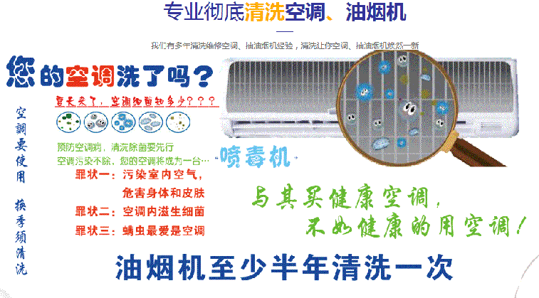 天宁空调维修售后服务中心电话在哪里找